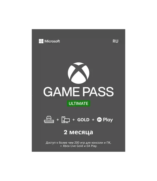 game pass ultimate 2month