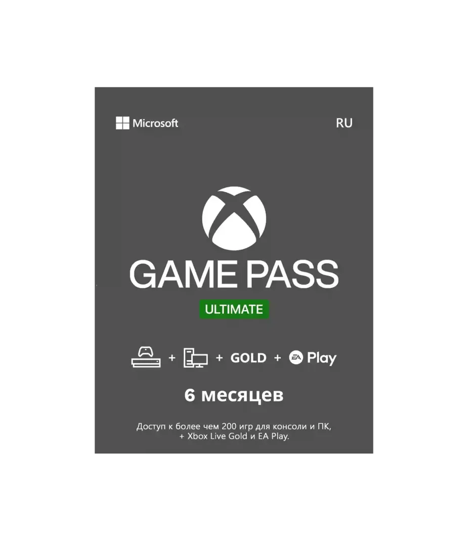 game pass ultimate 6month