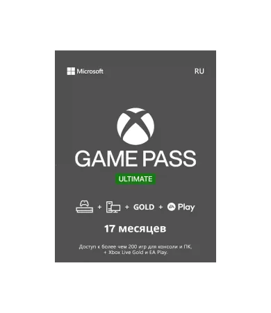 game pass ultimate 17month
