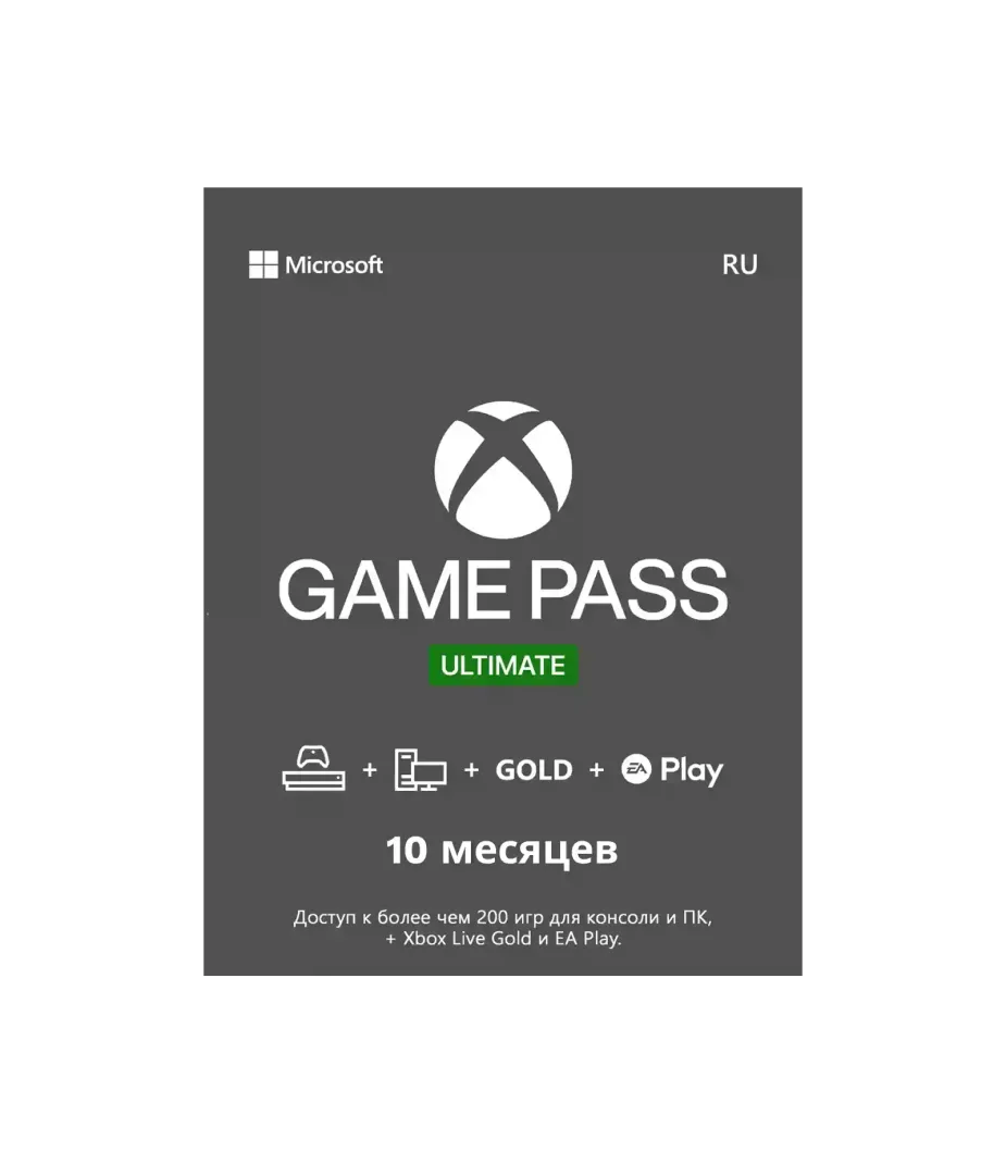 game pass ultimate 10month