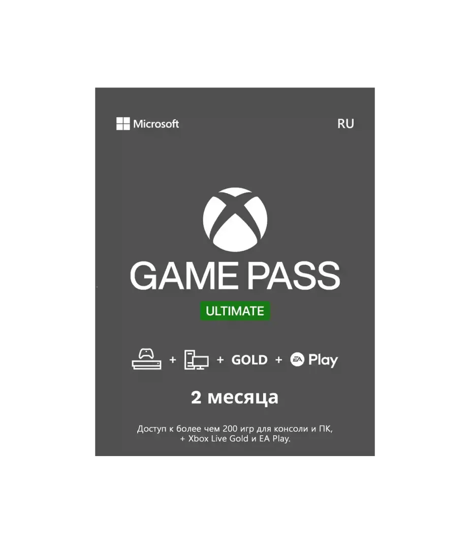 game pass ultimate 2month