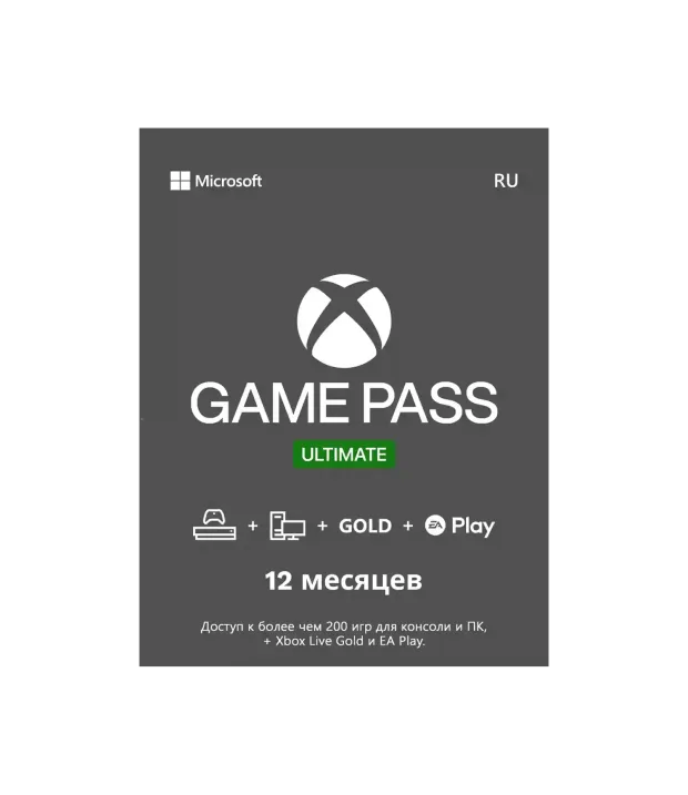 game pass ultimate 12month